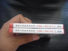VCD 俏佳人电影宝库系列  席卷大西南 上下