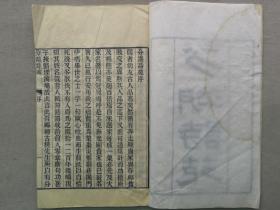 F【孔网孤本】1924年（民国13年）大开本线装木刻 清·柳亚子的高祖柳树芳编辑 沈昌眉作序 柳亚子做跋《分湖诗苑》一册全！苏州市吴江黎里古镇 私立禊湖中学图书馆旧藏。尺寸：长24.5厘米*宽15厘米*厚0.5厘米。柳树芳，字湄生，晚号古楂，自称“胜溪居士”，吴江柳亚子的高祖，清嘉庆间诸生。沈昌眉，字眉若，号长公，芦墟镇人。清宣统二年，与兄弟沈昌直发起建立分湖文社，同年由柳亚子介绍加入南社。