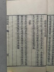 F【孔网孤本】1924年（民国13年）大开本线装木刻 清·柳亚子的高祖柳树芳编辑 沈昌眉作序 柳亚子做跋《分湖诗苑》一册全！苏州市吴江黎里古镇 私立禊湖中学图书馆旧藏。尺寸：长24.5厘米*宽15厘米*厚0.5厘米。柳树芳，字湄生，晚号古楂，自称“胜溪居士”，吴江柳亚子的高祖，清嘉庆间诸生。沈昌眉，字眉若，号长公，芦墟镇人。清宣统二年，与兄弟沈昌直发起建立分湖文社，同年由柳亚子介绍加入南社。