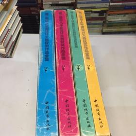 第二届 华人平面设计大赛获奖作品全集 套装全四册（学生作品+标志+包装+海报）