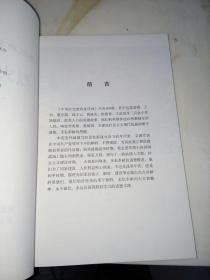 烈火金刚（16开本，2012年印刷，河北美术出版社） 内页干净。