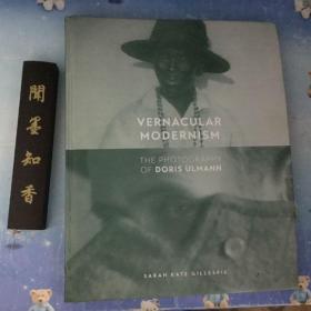VERNACULAR MODERNISM         白话/本土现代主义