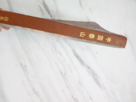 中国泰山（印1000册）