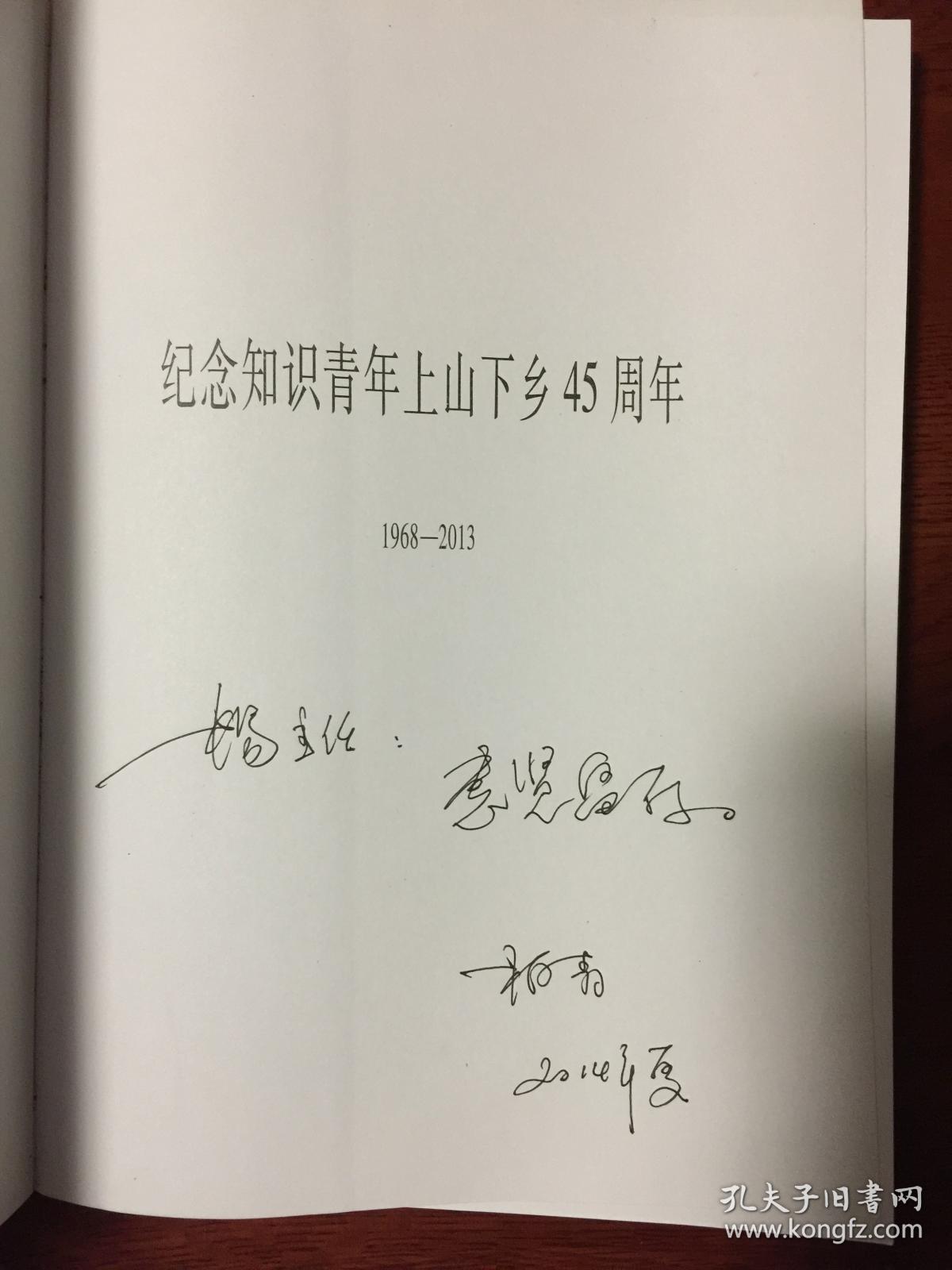 【包邮挂】《寻梦草原》续集《伊敏河畔》（编者签赠本）