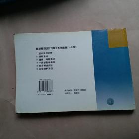 智能建筑设计与施工系列图集.5.综合布线系统