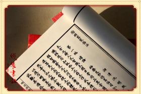 【提供资料信息服务】陶瓷器装饰法 古本线装书 影印国家图书馆 陶瓷古籍史料 全四册 绢布面 手工定制仿古线装书 古法筒子页制作工艺件