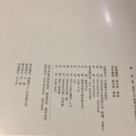 第二届 华人平面设计大赛获奖作品全集 套装全四册（学生作品+标志+包装+海报）