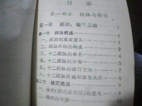 太原史话  【79年印】