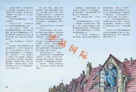 安徒生童话绘图本——白雪女王