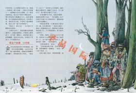 安徒生童话绘图本——白雪女王