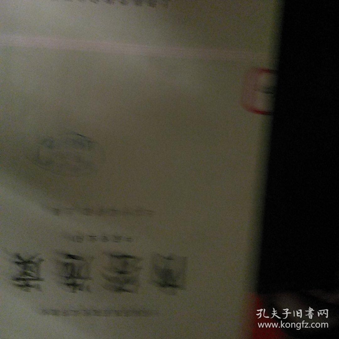 《中医学》《中药学》《伤寒论选读》《中医妇科学》《医古文》《内经选读》《中医儿科学》《内科学》上册！