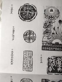 书籍残页：《故宫博物院藏的明代尺牍选》和《春秋战国青铜器铭文书论析（上）》