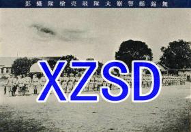 无锡县警察大队驳壳枪队摄影（翻拍）