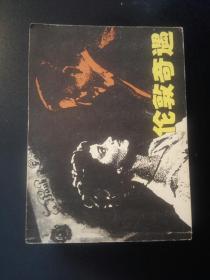 伦敦奇遇