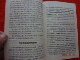 政治学习文选(83)[1967年]