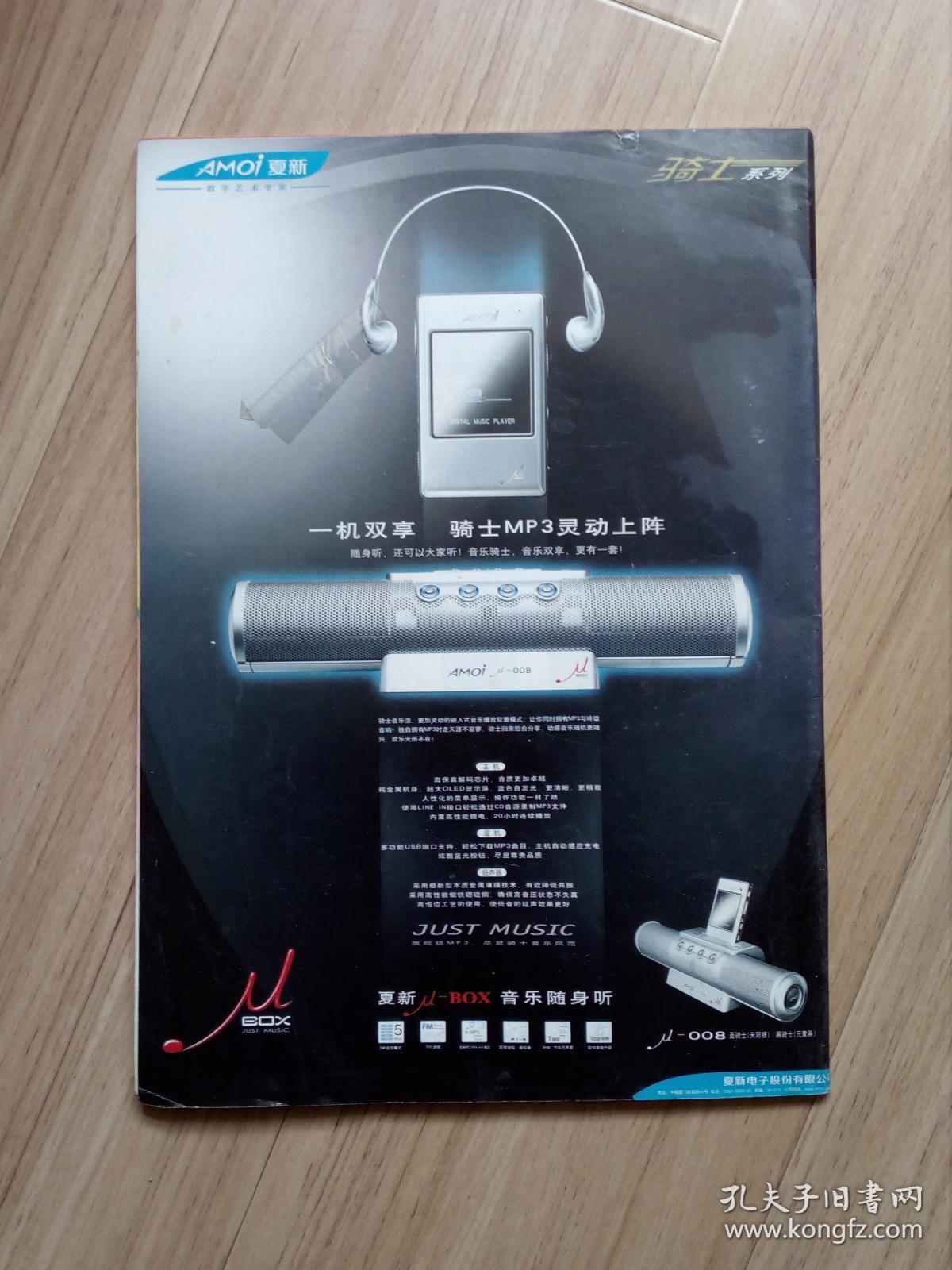 《创刊号》读者原创版