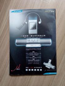 《创刊号》读者原创版