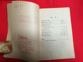 ZC11866  第二次全苏青年作家代表会议报告及发言集 全一册 1955年10月 中国青年出版社 一版一印 20000册