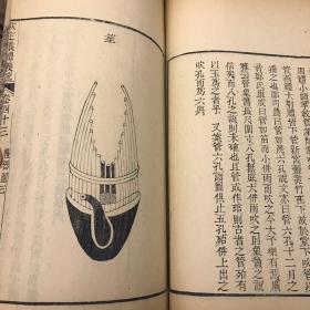 【钦定仪礼义疏】四十八卷首二卷  有插图。原装原函4函28厚册 干净整洁整齐 初印纸张厚实k2003