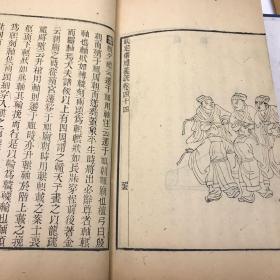 【钦定仪礼义疏】四十八卷首二卷  有插图。原装原函4函28厚册 干净整洁整齐 初印纸张厚实k2003