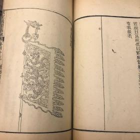 【钦定仪礼义疏】四十八卷首二卷  有插图。原装原函4函28厚册 干净整洁整齐 初印纸张厚实k2003