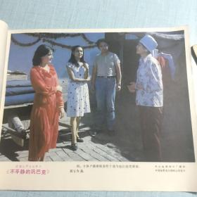 彩色故事片《不平静的巩巴克》电影海报剧情剧照(8张)
