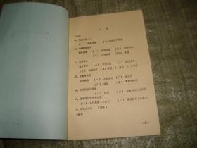 北郊田径场的设计特色和构思 （油印本见图）