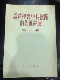 五四年学习材料