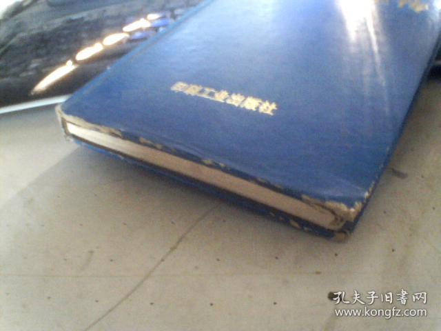 点击查看原图 吕不韦全传 中国大政治家全传