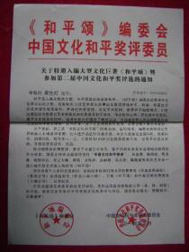 6-6-82.2010.5.4.北京市东城区邮隆回