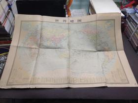 世界地图1967年第一版  1974年3月第三版