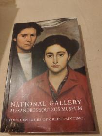 NATIONAL GALLERY ALEXANDROS SOUTZOS MUSEUM