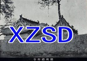 郑州礼拜寺（翻拍）