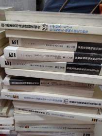 日文原版 国立历史民俗博物馆研究报告 第20.21..25 .26.32.36.38.41.44.46.63.69.70.73.第75南蛮美术总目录洋风画篇，77.78.80.89.98.110.111.114.115.117.121.123.125.127.132.134.136.146.148.149.151.179.188.203.204.206.208.209及其他4本