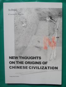 NEW THOUGHTS ON THE ORIGINS OF CHINESE CIVILIZATION 16开