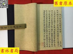 《明赵琦美家抄本东皋子集》，国家图书馆藏古籍善本集成之一，手工宣纸原大原色原样彩色印刷，一函一册附册页装出版说明一册，正版好品相！