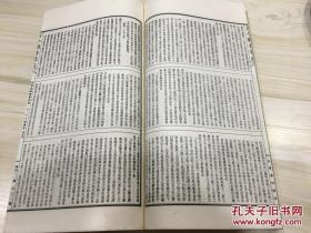 古今图书集成 第四三三册博物汇编艺术典医部 卷123-134