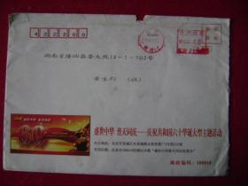 6-6-85.2009.7.22.北京东城区邮隆回