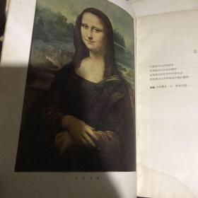 列奥纳多 达芬奇