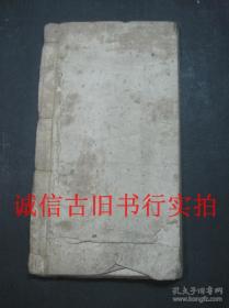 清代线装手抄本-大雅 一册 24.6*13.6CM(货号:A224A)