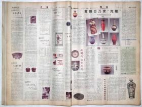 《中国文物报2000年、2001年原版旧报纸》110张。【尺寸】55 X 39厘米（4开纸大张）。.