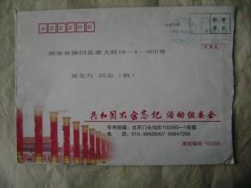 6-6-86.2010.11.3.北京门头沟区邮隆回
