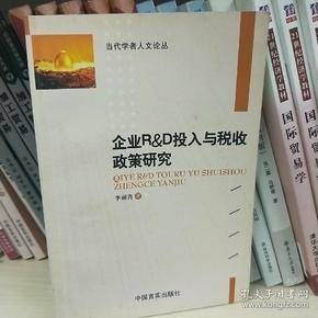 德性与政治：牟宗三新儒家政治哲学研究