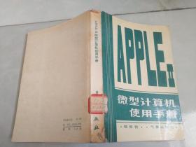 微型計(jì)算機(jī)使用手冊(cè)