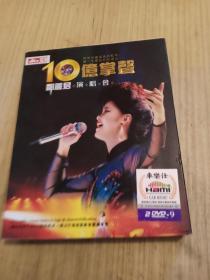 邓丽君10亿掌声演唱会2DVD-9