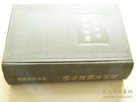 1935年出版《热河省县旗事情》