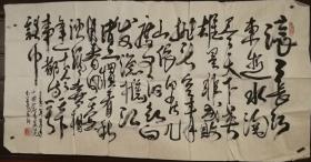书法家蘇宝强老师书法作品（画片）尺寸135公分×69公分