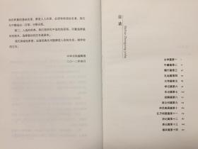 大学中庸译注