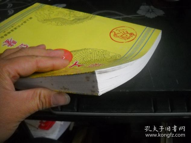 卢氏家谱----安徽颍上卢氏通鉴【铁架1层】
