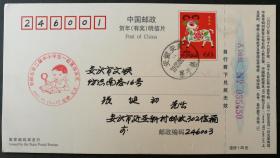 趣味片：2003年“安徽省第二届中小学生一框集邮展览“，现场实寄，安庆墨子巷邮局戳，清